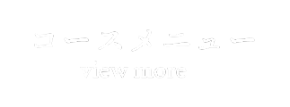 浦安　すし処善　コースメニュー